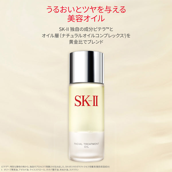 SK-II Facial Treatment Oil, 50ml