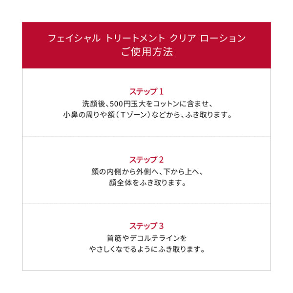 SK-II Facial Treatment Clear Lotion, 160ml