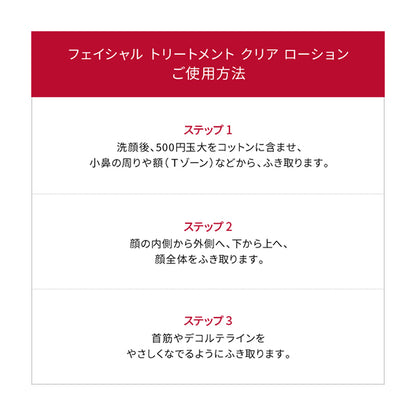 SK-II Facial Treatment Clear Lotion, 160ml