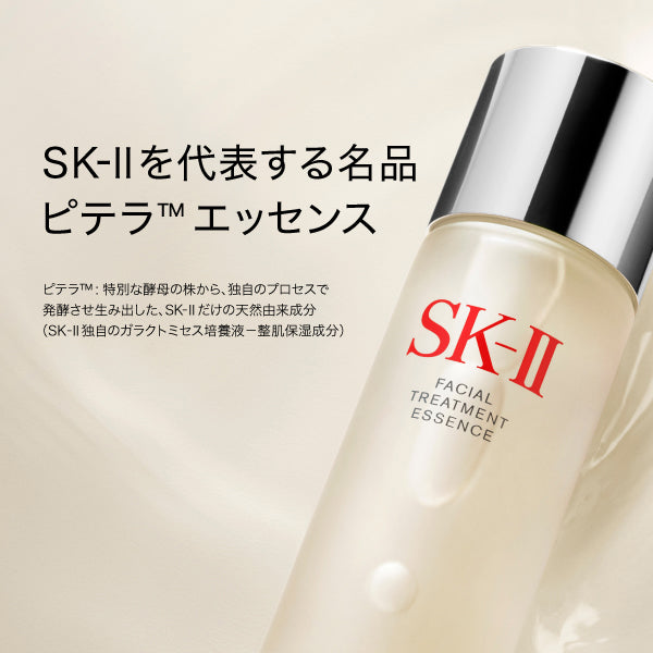 SK-II Facial Treatment Essence, 75ml