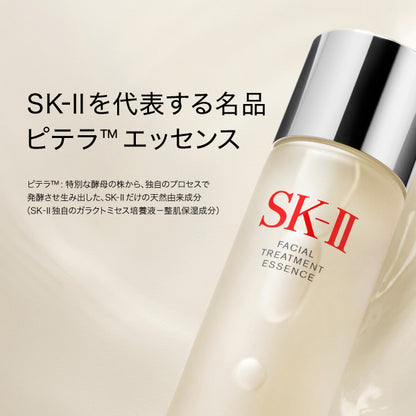 SK-II Facial Treatment Essence, 75ml
