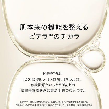 SK-II Facial Treatment Essence, 75ml