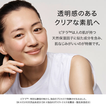 SK-II Facial Treatment Essence, 75ml