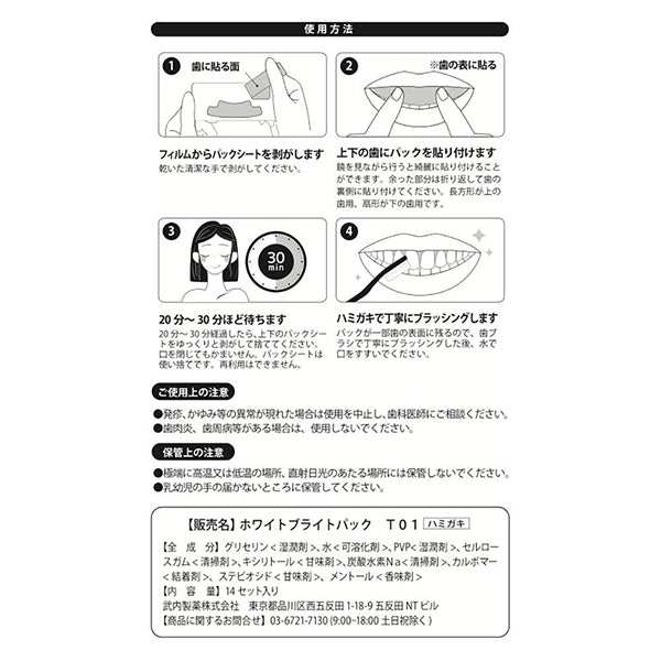 THE Series THE Teeth Yellowing Intensive Care Pack, 14 Sheets