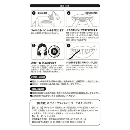 THE Series THE Teeth Yellowing Intensive Care Pack, 14 Sheets