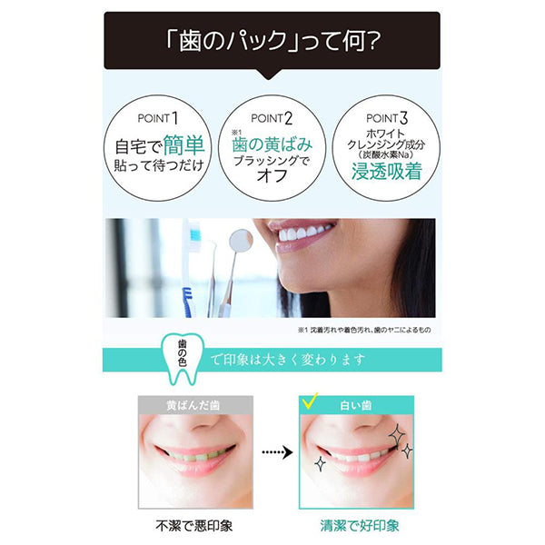 THE Series THE Teeth Yellowing Intensive Care Pack, 14 Sheets