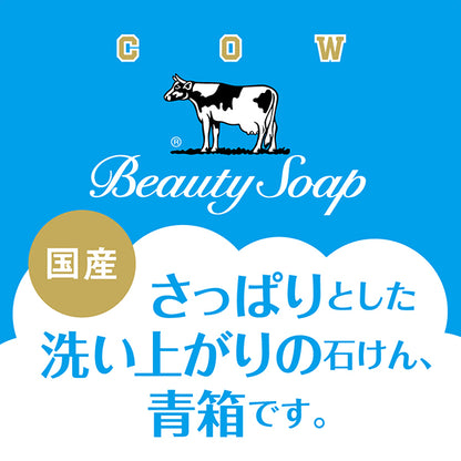 COW BRAND Blue Box Soap, 6pcs