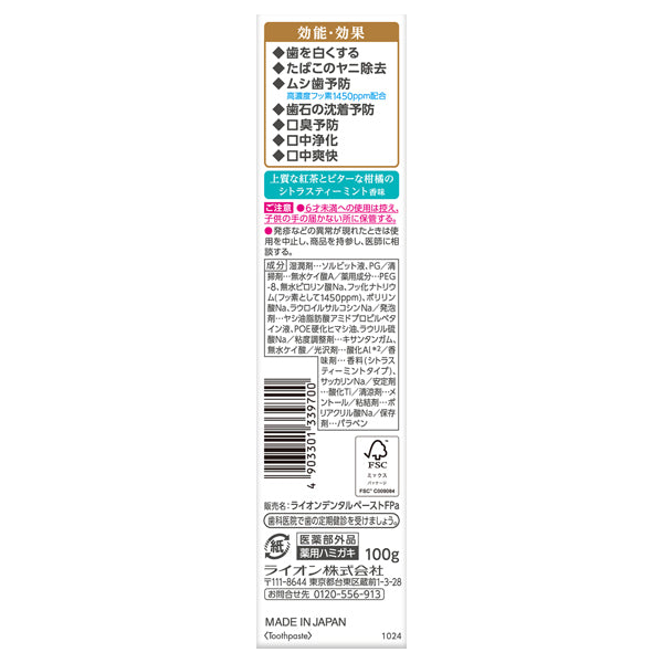 Lightee Toothpaste PREMIUM, 100g