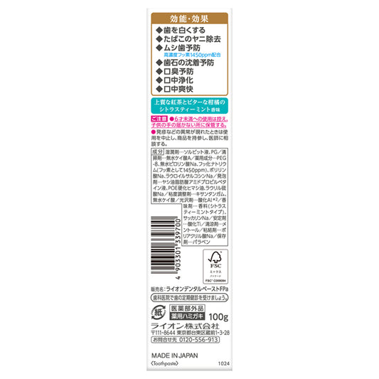 Lightee Toothpaste PREMIUM, 100g