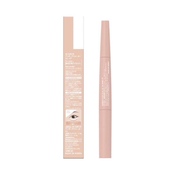 Under Eye Maker, 01 BARE (Bare), Shadow Liner: 0.2g, Highlighter: 1.4g, Soft and easy to apply