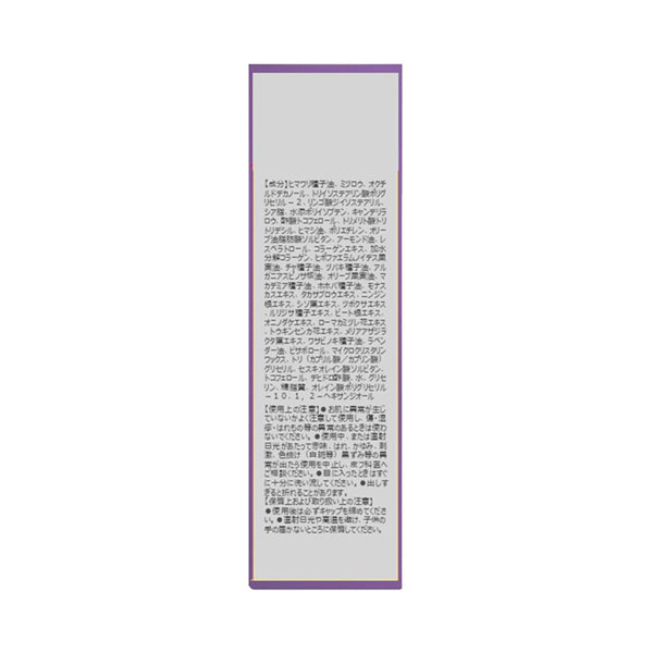Holika Holika Purple Collagen Multi Balm, 10g