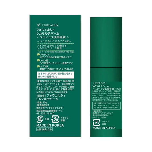 Fowellcy CICA Multi Balm, 10g