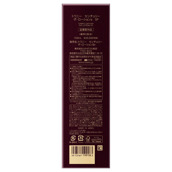 Twany Century The Lotion a SP, 150ml