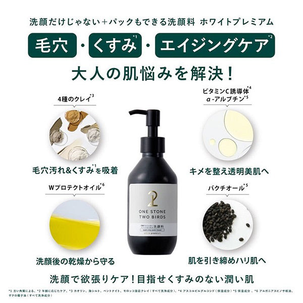White Premium Facial Cleanser that can be used not only as a face wash but also as a face mask, 150ml, No packaging