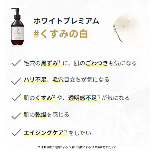 White Premium Facial Cleanser that can be used not only as a face wash but also as a face mask, 150ml, No packaging
