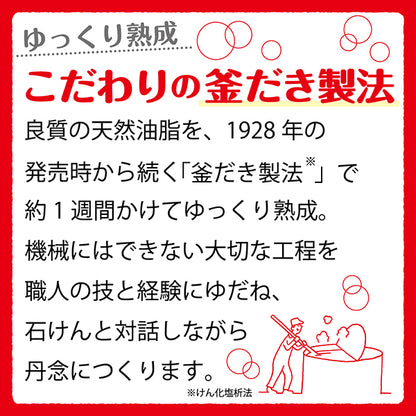 COW BRAND Red box (moisturizing), 6 pieces, Rose-like floral scent