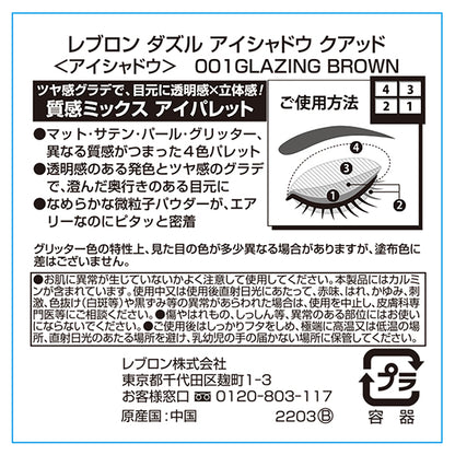 Revlon Dazzle Eyeshadow Quad (001 Glazing Brown)