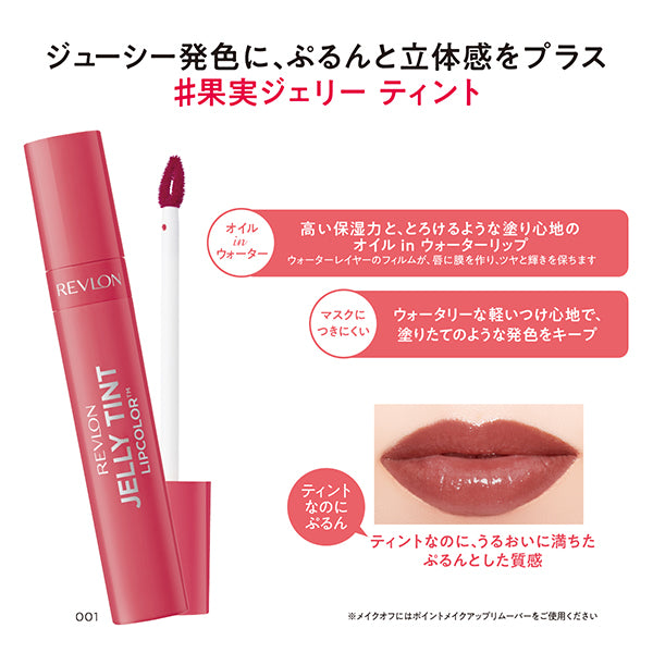 Revlon Jelly Tint Lip Color (006 Peachy Peach)