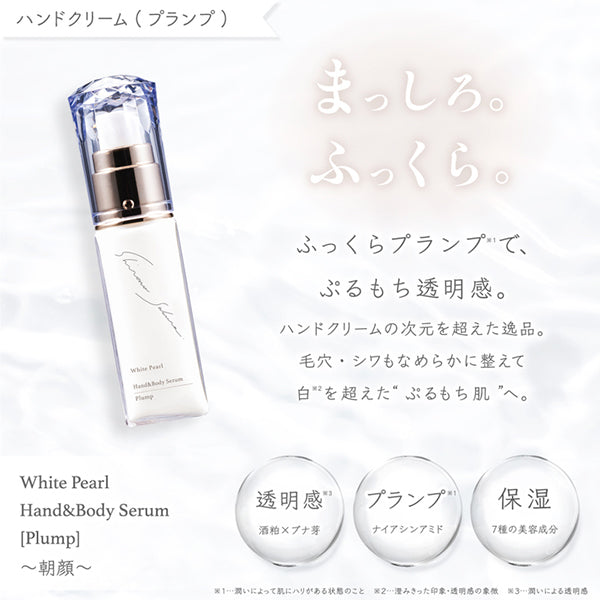 Shironosakura. White Pearl Hand & Body Serum [Plump] Asagao, 30ml (Unscented)