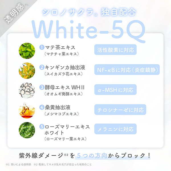 Shironosakura. White Jewelry Hand & Body Serum [Quiet] Yukimiso, 30ml