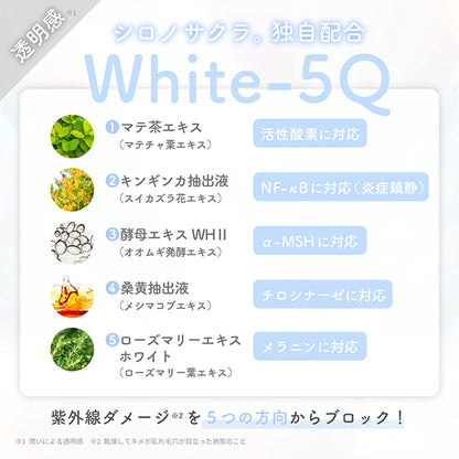 Shironosakura. White Jewelry Hand & Body Serum [Quiet] Yukimiso, 30ml