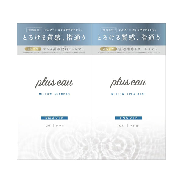 plus eau Mellow Shampoo & Treatment Trial, 10ml + 10ml
