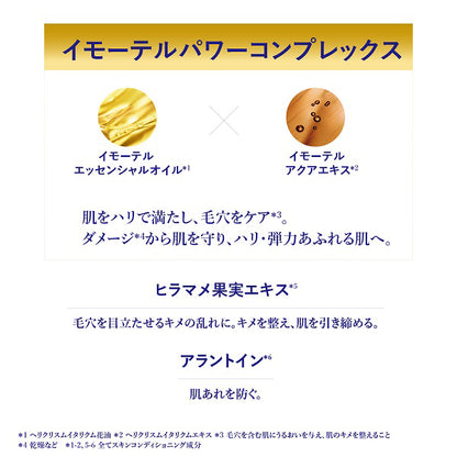 LOCCITANE Immortelle Precious Intense Cleansing Foam, 150ml