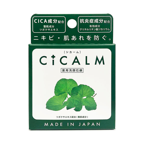 CICALM, Main unit, 80g