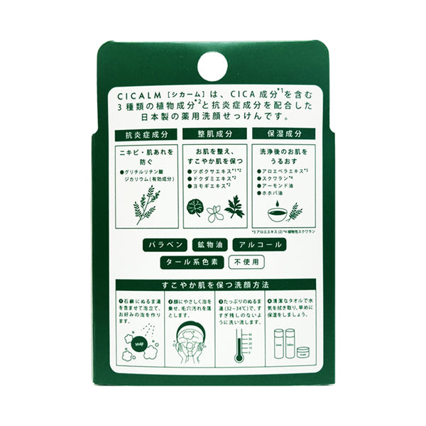 CICALM, Main unit, 80g