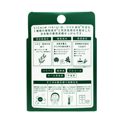 CICALM, Main unit, 80g