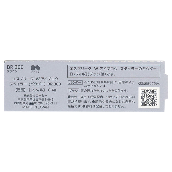 ESPRIQUE W Eyebrow Styler (Powder), Refill, BR300 Brown, 1