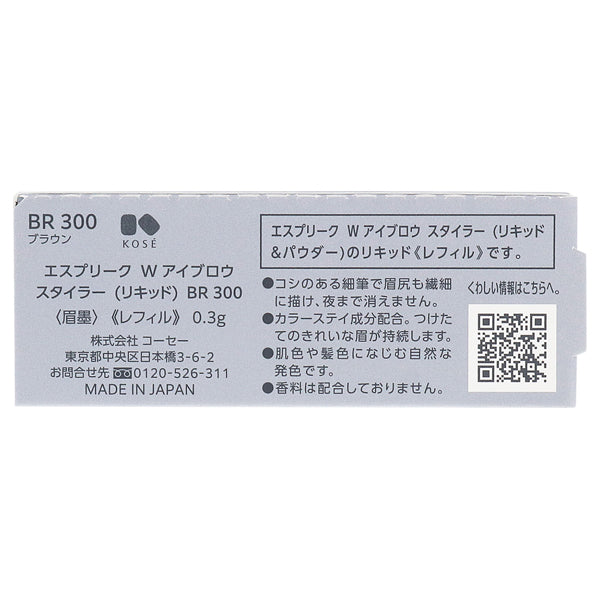 ESPRIQUE W Eyebrow Styler (Liquid), Refill, BR300 Brown, 1