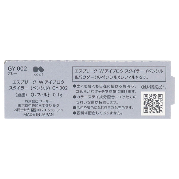 ESPRIQUE W Eyebrow Styler (Pencil), Refill, GY002 Gray, 1