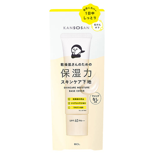 Dry Moisturizing skin care base Cover type, SPF40 PA+++, 30g