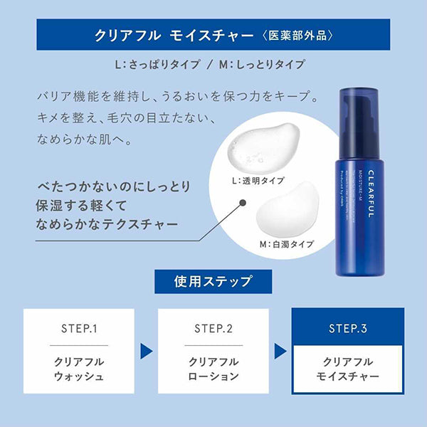 ORBIS Clearful 3 Step Set M with hair band, Fragrance-free