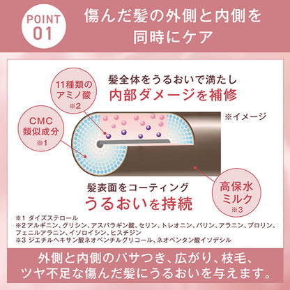 ORBIS Hair milk main body+refill set, main body, refill, fragrance-free