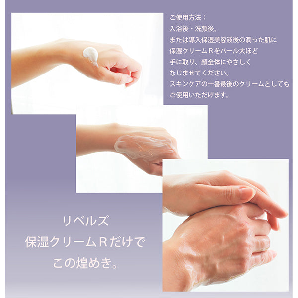 Rebels Moisturizing Cream R, 100g, Refreshing citrus scent