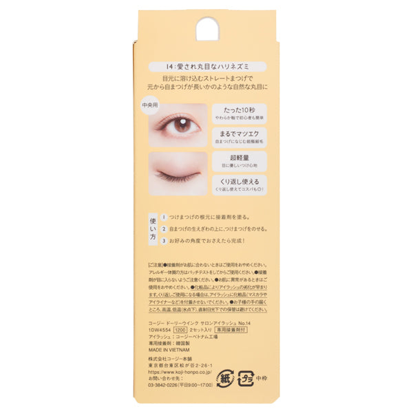 Dolly Wink Salon Eyelashes, No.14 The Lovely Round-Eyed Hedgehog, 2 Pairs