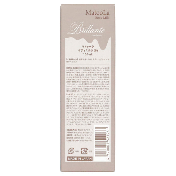 MatooLa Body Milk Brillante, 150ml