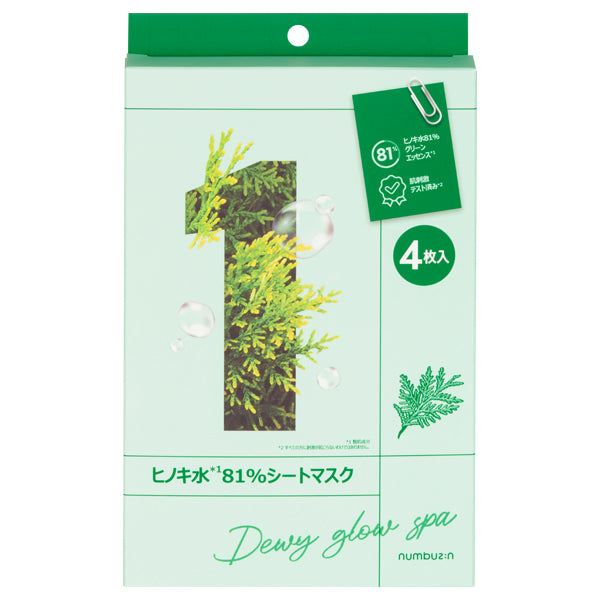 No.1 Hinoki Water Sheet Mask, 4 sheets