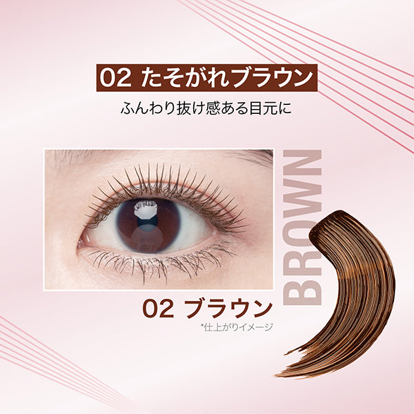 MAYBELLINE NEW YORK Sky High (02 Twilight Brown)