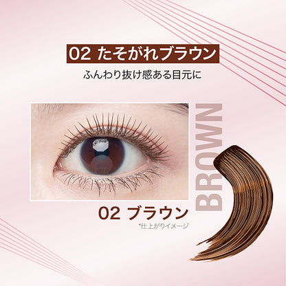 MAYBELLINE NEW YORK Sky High (02 Twilight Brown)