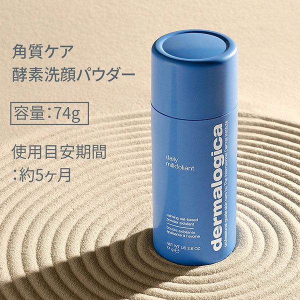 dermalogica Daily Kind Folient, 74g