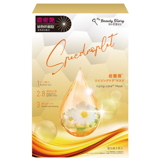My Beauty Diary Rock Rose Aging Care Mask, 23ml x 3 sheets