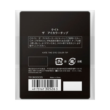 The Eye Color Chip, 2 pieces