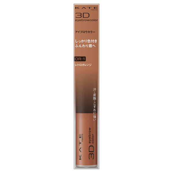 KATE 3D Eyebrow Color N, OR-1 Retro Orange, 6.3g