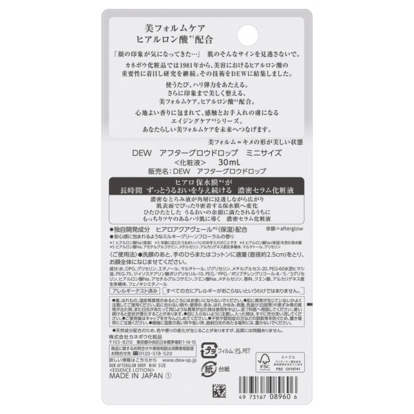 DEW Afterglow Drops, 30ml, Milky green floral scent