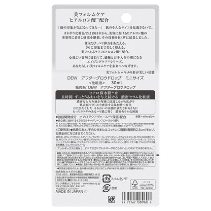 DEW Afterglow Drops, 30ml, Milky green floral scent