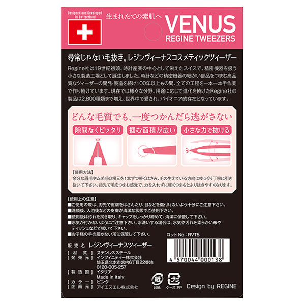 Regine Venus Tweezers (Pink)