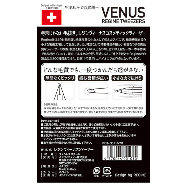 Regine Venus Tweezers (White)